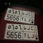 لوحه خصوصي اوراقها جاهزه