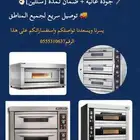افران بيتزا فرن فطاير تجهيز مخابز تجهيز معدات