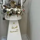 طاولة استقبال مناسبات عقد قران ملكة خطبه تخرج