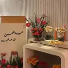 مدخل طاولات استقبال ومعلاق عبايات