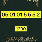 ارقام مميزة