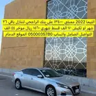 التيما للبيع