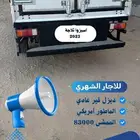 اسيزو ثلاجه مديل23 اجار
