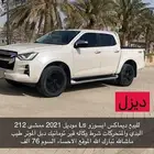 اسيزو ديماكس