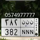 ن ن ن 382 لوحه مميزه للبيع