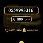 ارقام مميزه والنقل فوري