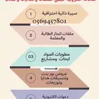 السيرة الذاتية ودعوة الكترونية باقل الاسعار