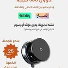 ستاند الجوال المغناطيسي