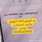 مأذون شرعي معتمد