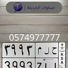 ح ل م 3993 لوحه مميزه للبيع