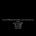عروض يوم الوطني لسدر والحناء والمشاط بشروره