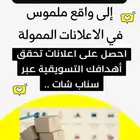 اعلانات مموله سناب شات تظهر بين الاعلانات