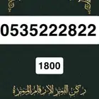 ارقام مميزة