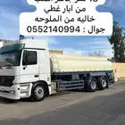وايت 18 متر من ابيار غطي خاليه من الملوحه