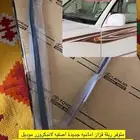 ربلة القزازه امامية لاندكروزر
