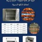 شوايه دجاج شوايات غاز تجهيز مطعم بخاري