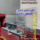 افران تفصيل وجاهز (تحمير) عيون غاز
