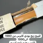 زيق بودي كابرس 88