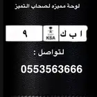 للبيع لوحة مميزة