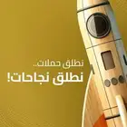 ضاعف مبيعاتك مع حملاتنا التسويقية