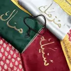 سجادات صلاة بالاسم توزيعات وهدايا رمضانية