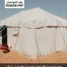 خيمه بيت الفال الصلي احسن نوع