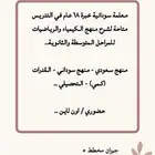 معلمة قدرات وتحصيلي حضوري   عن بعد