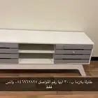طاولة بلازما