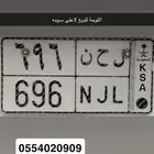 للبيع لوحة حروف لها معنى وارقام قفل