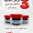 عرض 3 علب معمول
