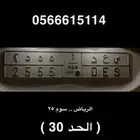 لوحه مميزه