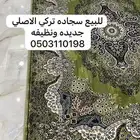 للبيع سجاده تركي الاصلي