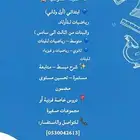 مدرسه خصوصيه سعوديه