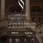 تصميم دعوة تخرج دعوة زواج