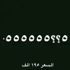رقم نادر
