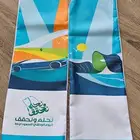 وشاح اليوم الوطني على تصميمك الخاص