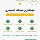موثق عقاري ومسجل عيني للافراغ الصكوك العقارية