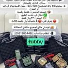 جهاز اصوت طيور جديد