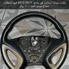 قطع سوناتا 2011-2012