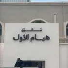 توريد وتصنيع كافه انواع الحروف