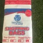 اكياس بقاله و اكياس نفايات بيع جمله