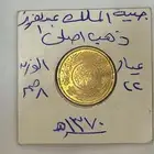 عملات سعوديه نادرة