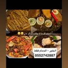 اسر منتجه