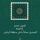 بمناسبة اليوم الوطني السعودي