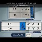 لوحه نقل ريس