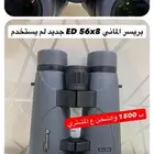 دربيل بريسر الماني