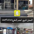 محل للبيع كشتات التواصل اتصال