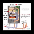 سخان غاز فوري