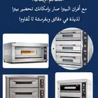 أفران بيتزا أفران خلية تجهيز مخابز معدات مطاعم اعمال ستيل