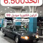 كراون فكتوريا99